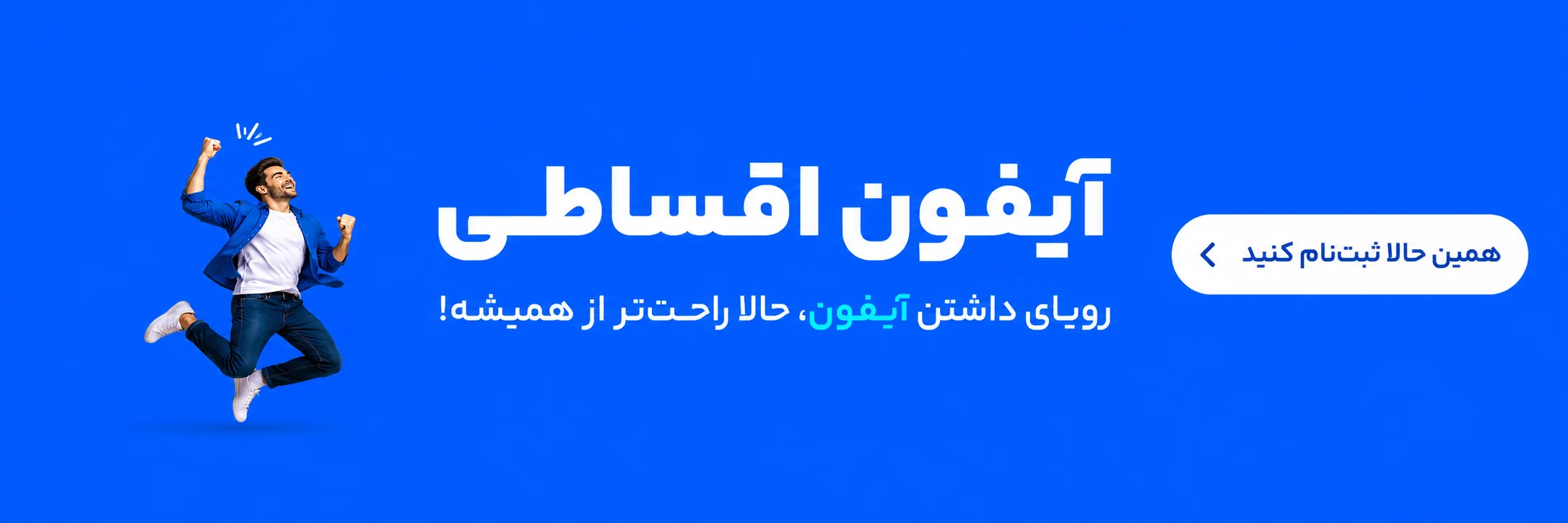 پوستر راهنمای درخواست وام — همین حالا ثبت‌نام کنید